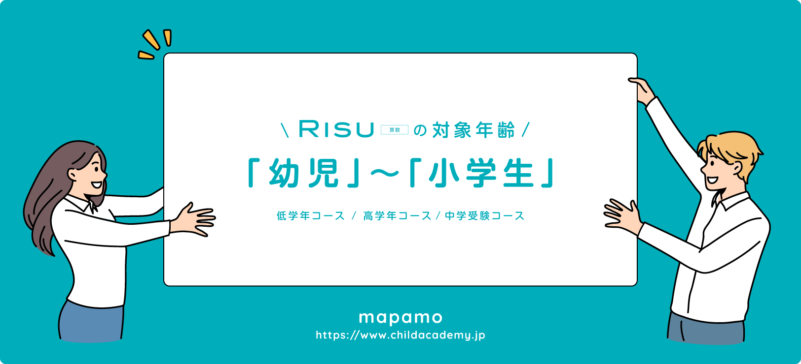 RISU算数の対象年齢とコース