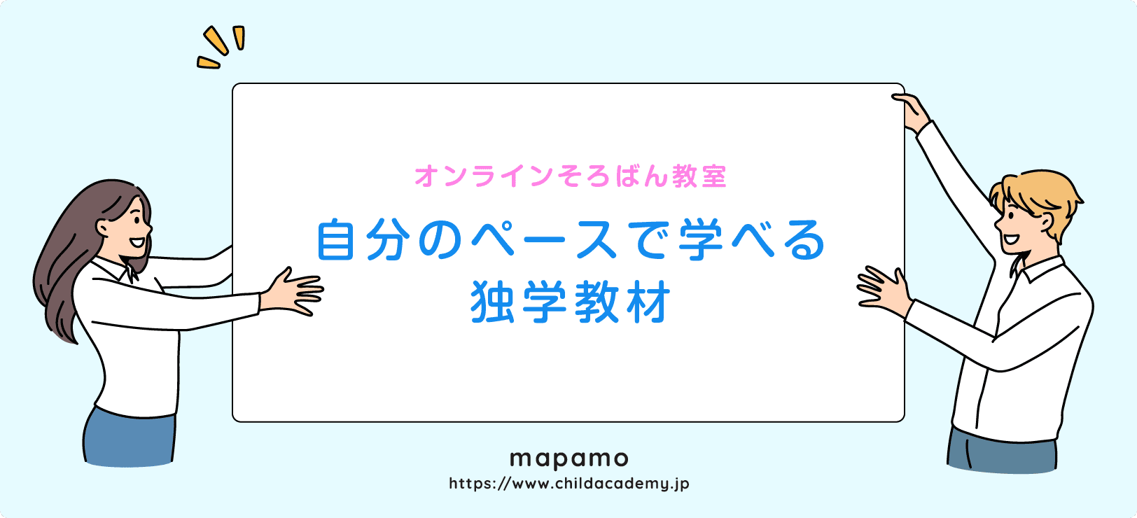 【独学】自分のペースで学べるそろばん教材